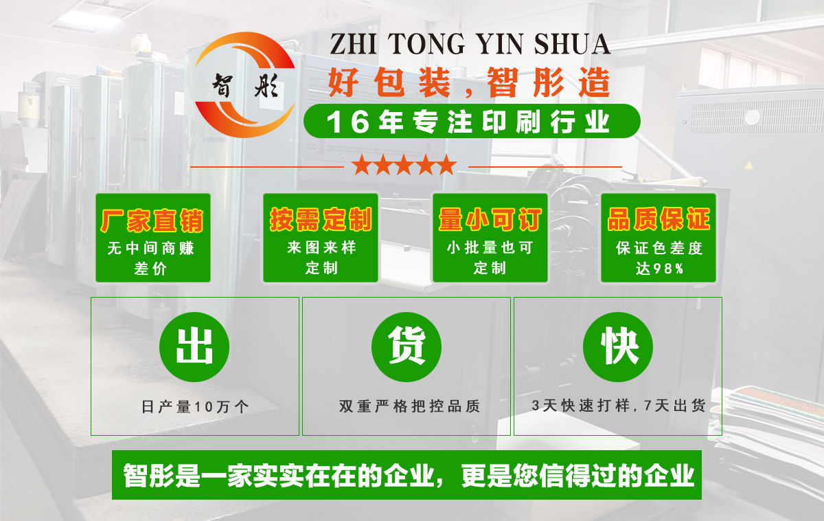 書(shū)型包裝盒